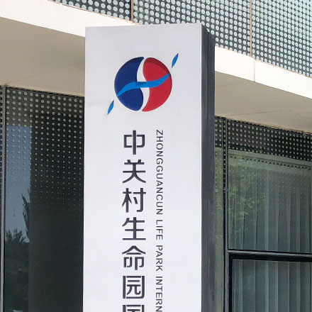 四川省水利水電勘測設(shè)計研究院-四川省水利水電勘測vi設(shè)計研究院