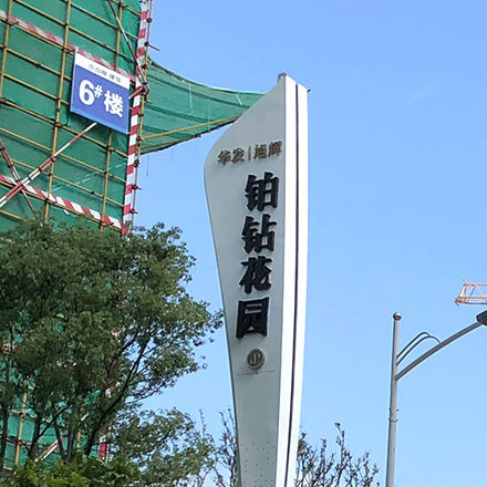 河北省公共建筑節(jié)能設(shè)計標準-河北省公共建筑節(jié)能vi設(shè)計標準