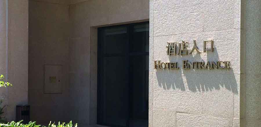 北京林業(yè)大學(xué)藝術(shù)設(shè)計(jì)學(xué)院-北京林業(yè)大學(xué)藝術(shù)vi設(shè)計(jì)學(xué)院